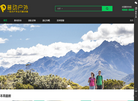 普动旅行PDRroad缩略图
