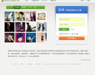 果果社交管理工具缩略图