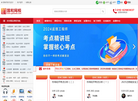 【国和网校官方网站】国内权威远程职业教育网站缩略图