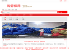 睿彬购劳保网缩略图