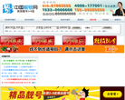 中国靓号网缩略图