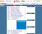 股城网黄金频道缩略图