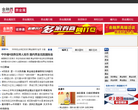 金融界贵金属频道缩略图