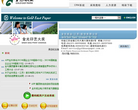 金东纸业缩略图