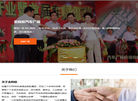 威海金蚂蚁集团缩略图