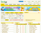 黄金假日旅游网缩略图