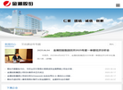 山东金潮控股集团缩略图