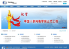 世纪金政缩略图