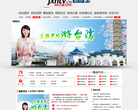 江西网络广播电视台-都市频道缩略图