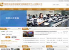 深圳市金质金银珠宝检验研究中心缩略图