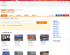 国美电器网上商城活动专区缩略图