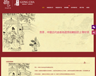 贡茶官网缩略图