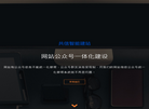 厦门共信科技缩略图
