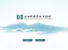 上海公鼎律师事务所缩略图