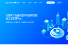 琅玡科技智慧工地缩略图