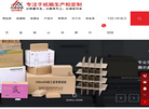 成都共辉包装缩略图