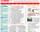 卓博教育-公务员考试网缩略图