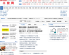 OFweek工控网缩略图