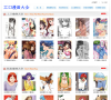 工口漫画网缩略图