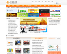 中国供求网缩略图