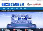 福建华东工路市政道路设施缩略图