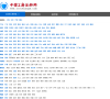 中国工商局注册查询网缩略图