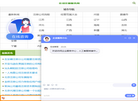 正耀企业管理注册服务网缩略图