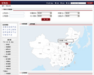 和讯网公司频道缩略图