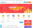 公司交易网缩略图