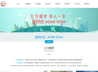 泰安公兴搬家缩略图
