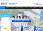 杭州联测自动化技术缩略图
