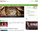 腾讯公益缩略图