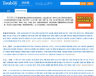 一呼百应供应商频道缩略图
