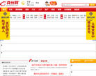 龚州网缩略图