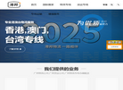 上海港邦物流缩略图