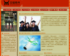 深圳汉码软件技术有限公司缩略图