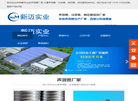 沧州市新迈实业缩略图