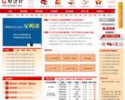 好会计模拟考试平台缩略图