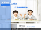 北京金博智慧健康科技缩略图
