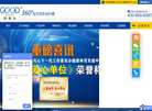 上海视杰光学科技缩略图