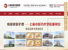 上海协爱中医医院缩略图