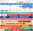 新安人才网缩略图