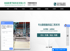 南通固得节能科技缩略图