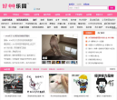好QQ乐园缩略图