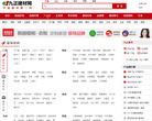 中国建材第一网建材产品缩略图