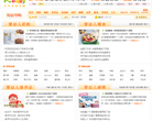 太平洋亲子网用品导购缩略图