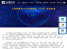 上海金慧软件缩略图