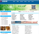 好语文网缩略图