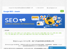 杰赢网络营销网站缩略图