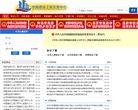中国建设工程交易中心缩略图